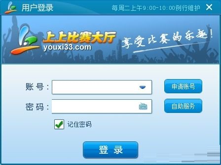 上上比赛大厅下载v1.9.0.1 官方版