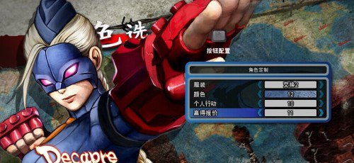 终极街头霸王4完美解锁存档下载