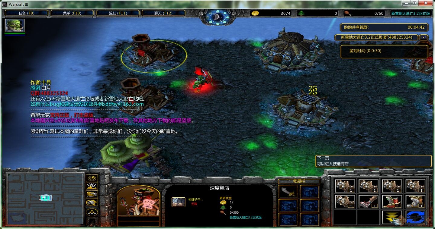 新雪地大逃亡下载正式版