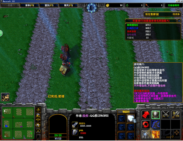 完美滚雪球魔兽地图下载