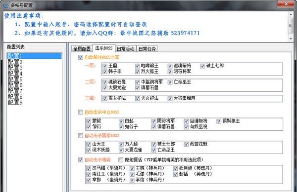 M战国之怒游戏辅助下载v1.1.07.1229 最新版