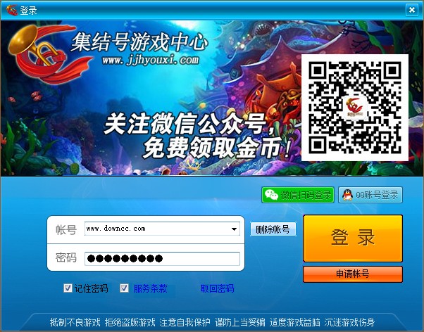 集结号游戏中心下载v1.0.2.1 官方版