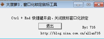 暗黑破坏神3窗口化鼠标锁定下载