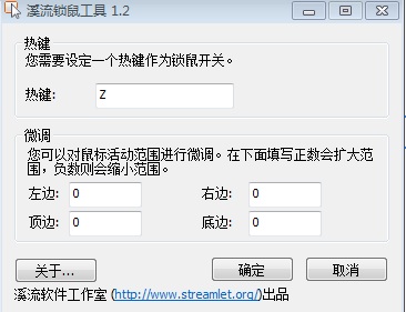 红警2窗口化鼠标锁定下载v1.2 绿色版