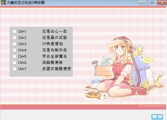 大象的空之轨迹3修改器下载v1.0 绿色版