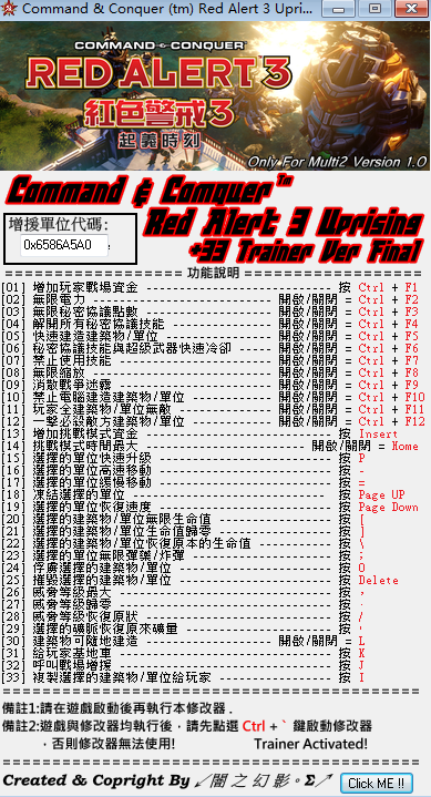 红警三起义时刻作弊器下载33项修改器