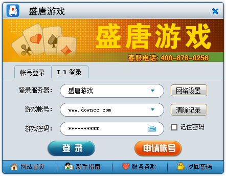 陕西盛唐游戏大厅下载v2016.5.1.0 官方版