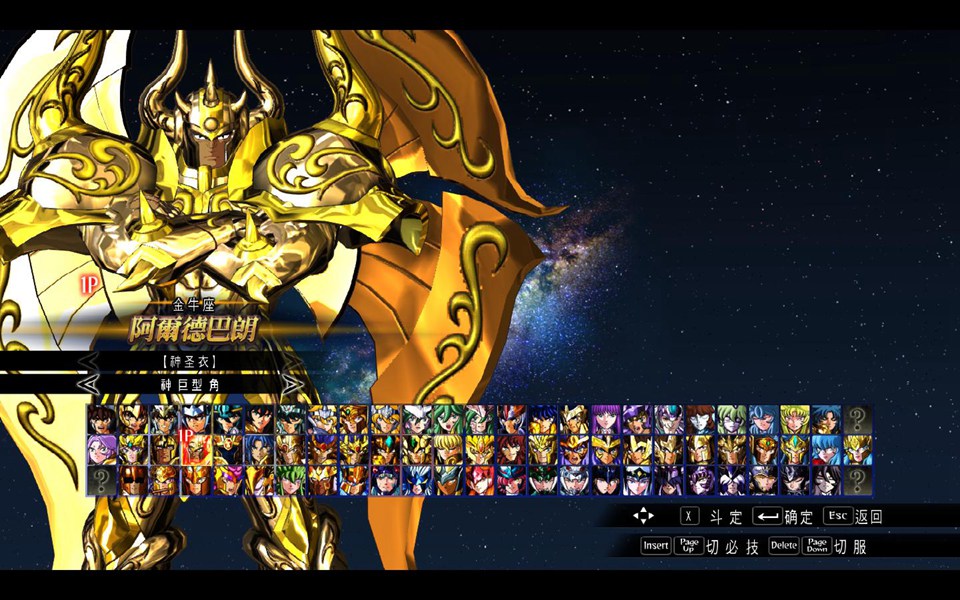 圣斗士星矢战士魂全人物解锁存档下载绿色版