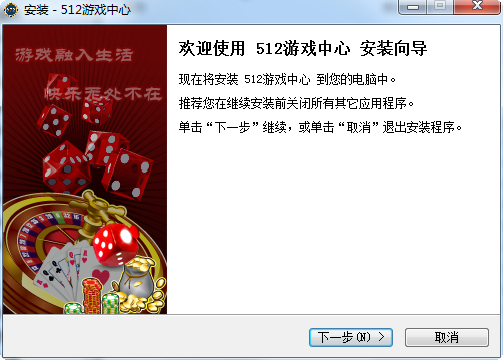 512游戏中心下载v1.5 官方版