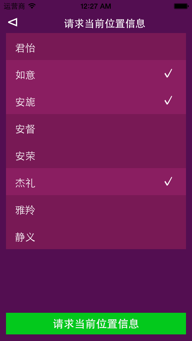 跟我来! - 与朋友分享您的位置