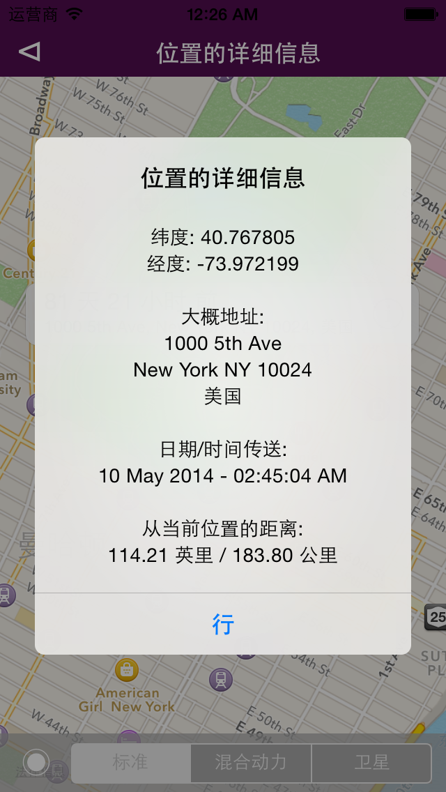 跟我来! - 与朋友分享您的位置