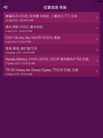 跟我来! - 与朋友分享您的位置