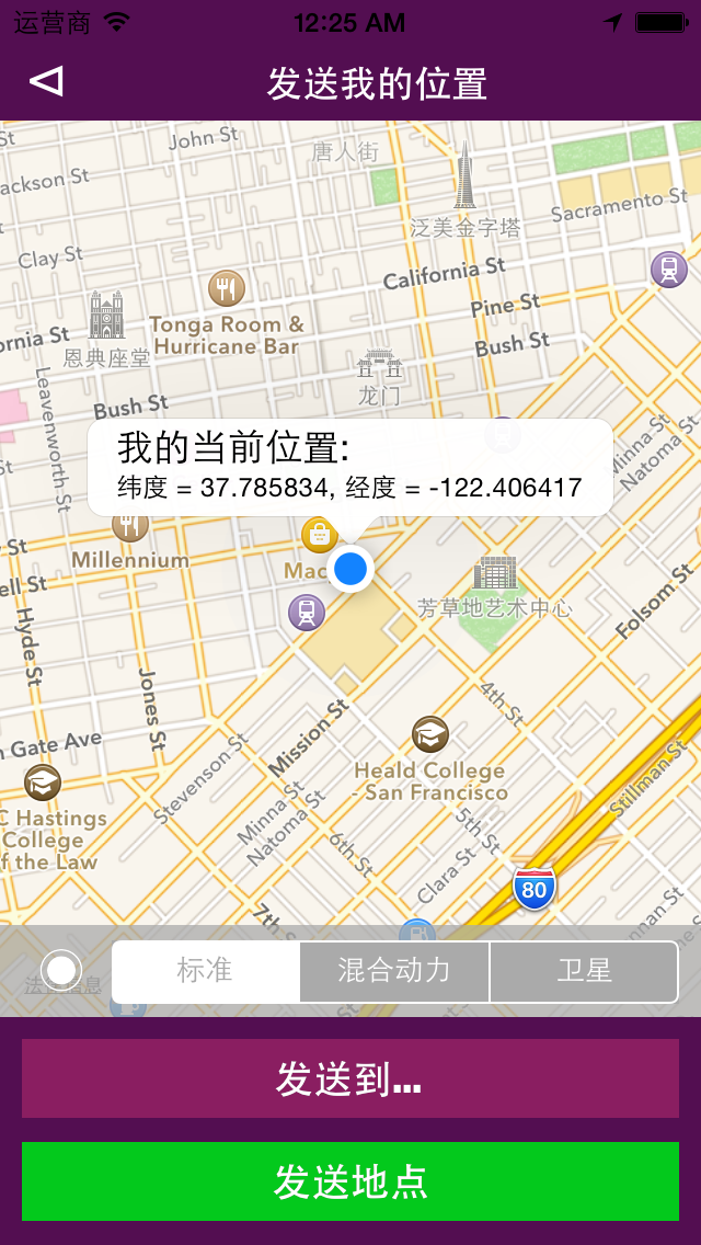 跟我来! - 与朋友分享您的位置