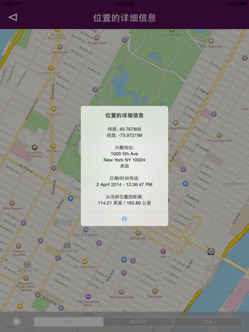 跟我来! - 与朋友分享您的位置