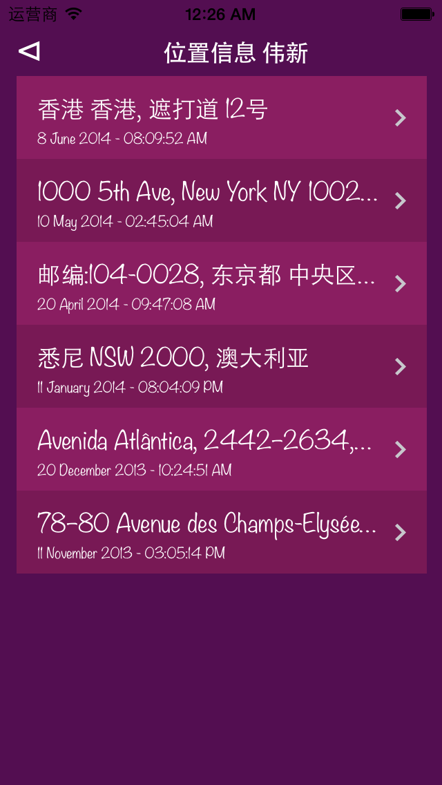 跟我来! - 与朋友分享您的位置