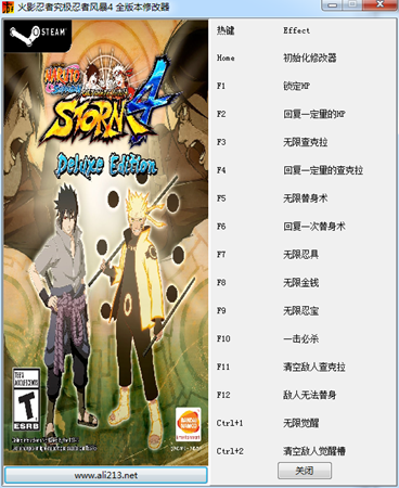 火影忍者究极风暴4十二项修改器下载绿色版