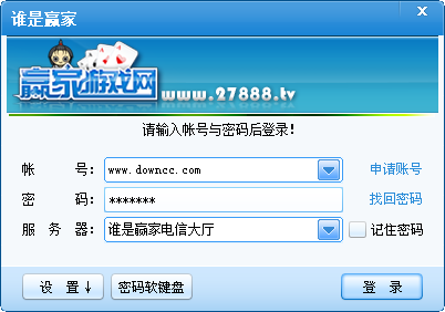 谁是赢家游戏大厅下载官方版