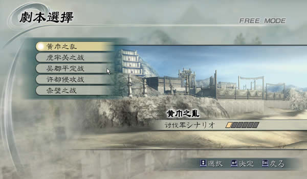 真三国无双5完美存档下载全人物开启
