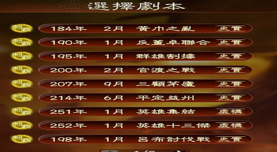 三国志13完美存档下载