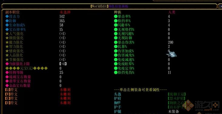 强化大师1.3h下载