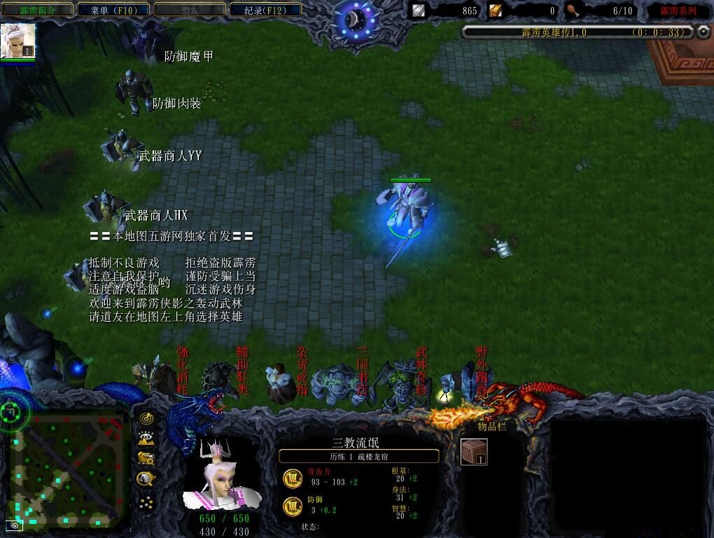 魔兽霹雳布袋戏dota地图下载A1 正式版