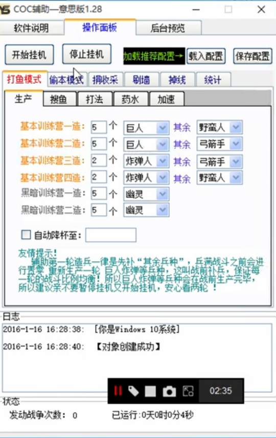 coc玉树助手下载v1.31 正式版