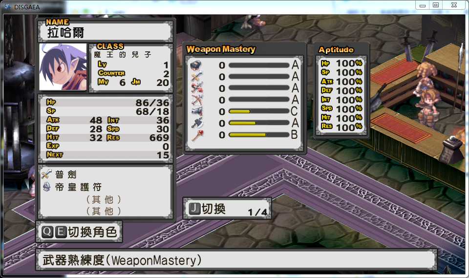 魔界战记十六项游戏修改器下载