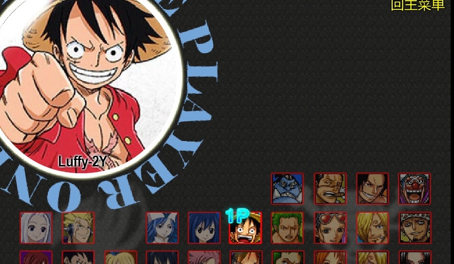 妖尾vs海贼王简体中文版下载v1.0 汉化Flash版