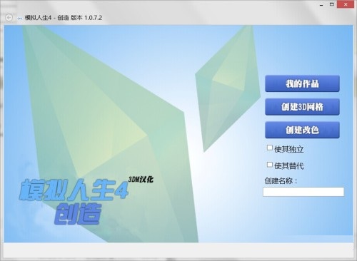 模拟人生4mod创造工具下载v1.0.7 正式版
