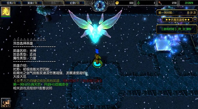 神界浩劫2.2峰回路转下载附隐藏英雄密码