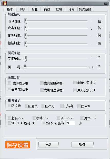 传奇霸业呱呱辅助下载v1036 绿色版