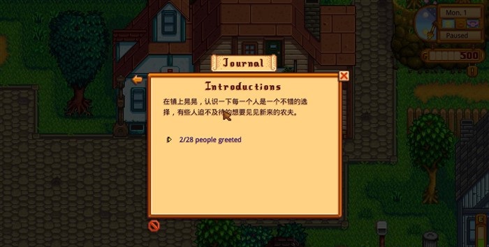 星露谷物语汉化版下载附游戏攻略