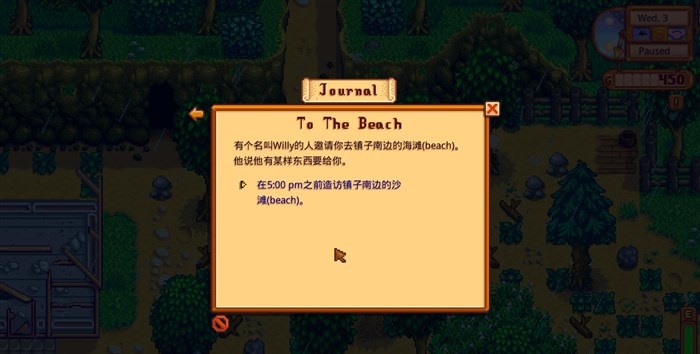 星露谷物语汉化版下载附游戏攻略