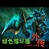 绿外海量众神v4.29下载附隐藏英雄密码