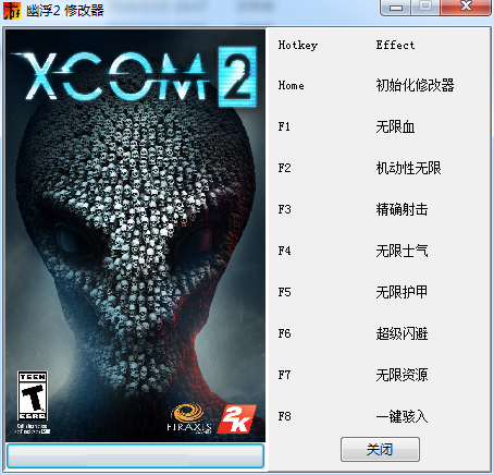 幽浮2八项修改器下载v1.0 绿色版