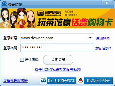 荆门茶馆游戏中心下载v1.3.5.5 官方版