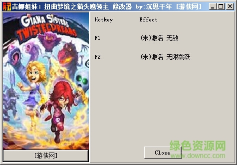 吉娜姐妹扭曲梦境全版本修改器+2下载