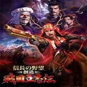 信长之野望战国立志传日文姓名输入工具下载JISInput4
