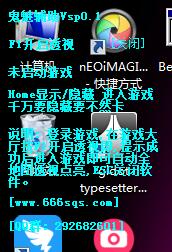 英魂之刃鬼魅辅助下载v1.1 绿色版