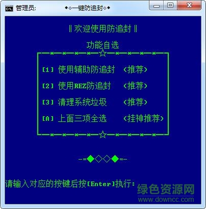 CF数据异常清理器(一键防追封)下载免费版