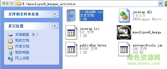 MyEclipse 9.0破解激活教程_图文详解