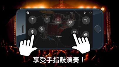 虚拟鼓组PRO - Virtual Drums