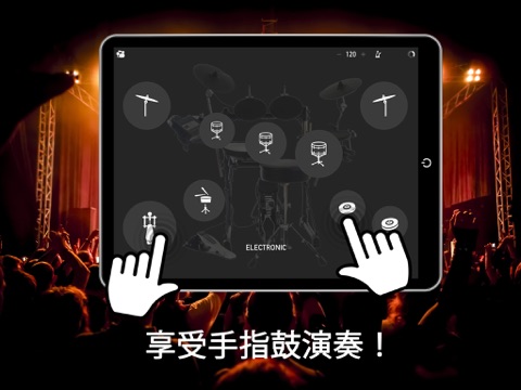 虚拟鼓组PRO - Virtual Drums