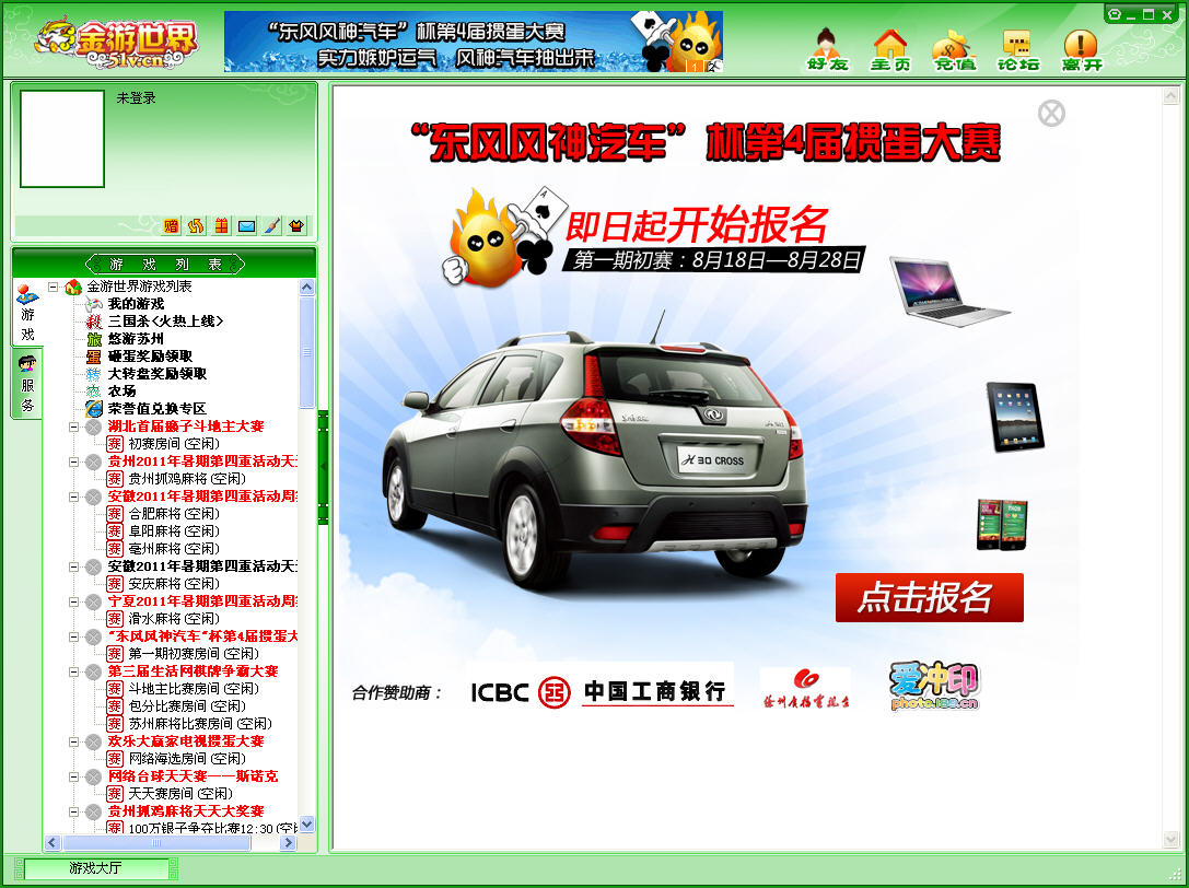 金游世界游戏大厅下载v15.12.23.0 官方版