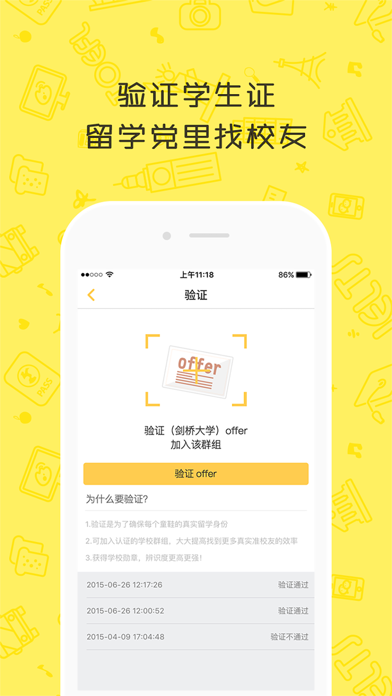 better-最火热的留学生交友社区（出国交友必备神器）