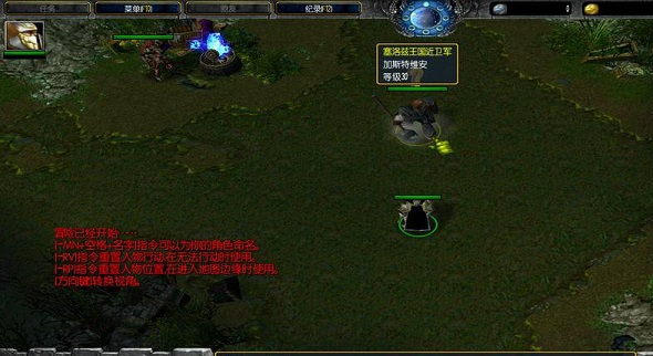 圣魔血哀歌塞洛兹之殇1.07_魔兽rpg地图下载附隐藏英雄密码