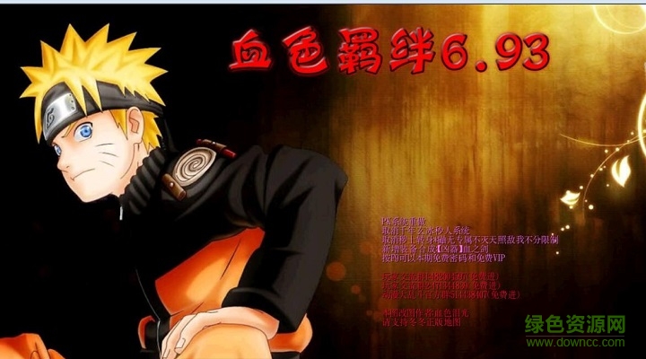 火影忍者血色羁绊6.93下载附隐藏英雄密码