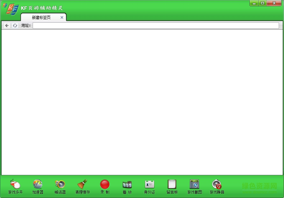 kf页游辅助精灵(kf网页游戏盒子)下载v2.0.0.3 免费绿色版