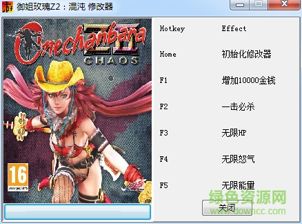 御姐玫瑰Z2混沌五项修改器下载v1.0 绿色版