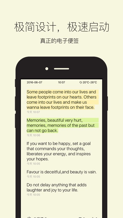 ShineNote-极简主义待办记事，真正意义上的移动数字便签，简约纯粹